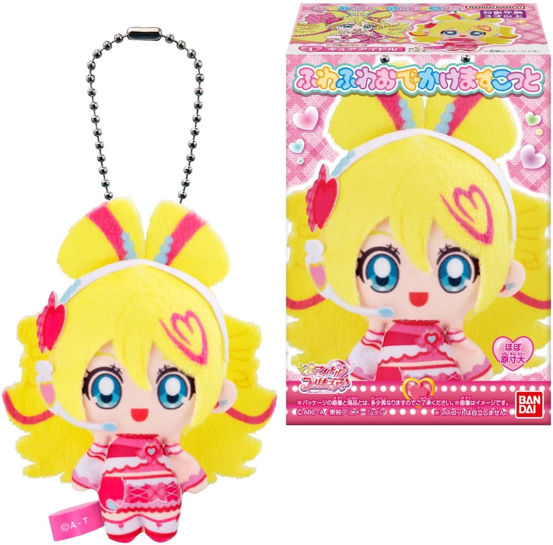 バンダイ(BANDAI) キミとアイドルプリキュア♪ ふわふわおでかけますこっと 10個入 食玩・ガム