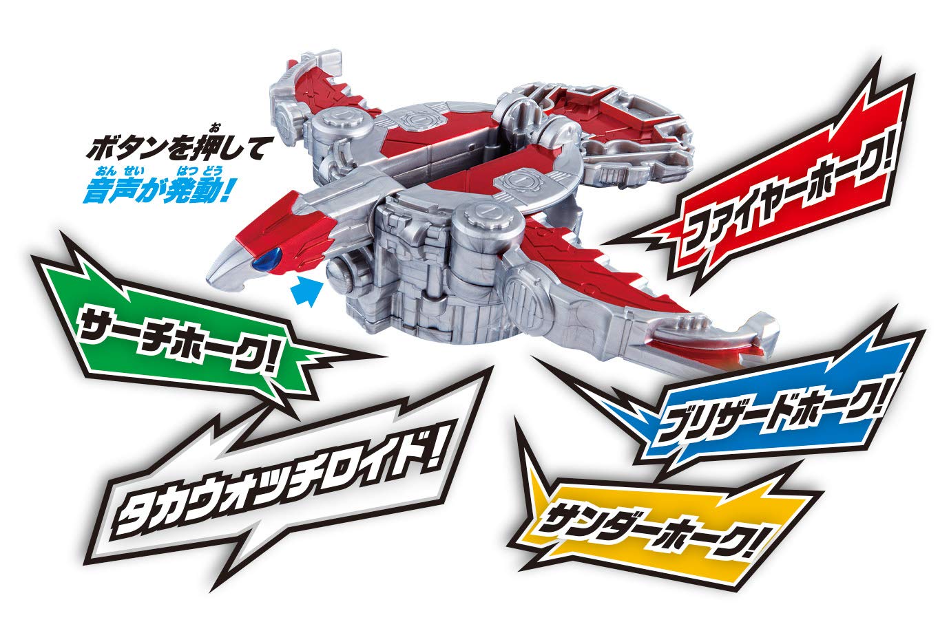 Amazon | 仮面ライダージオウ DXタカウォッチロイド | ベルト