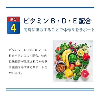 Amazon | プロテオグリカン サプリメント サプリ Ⅱ型コラーゲン