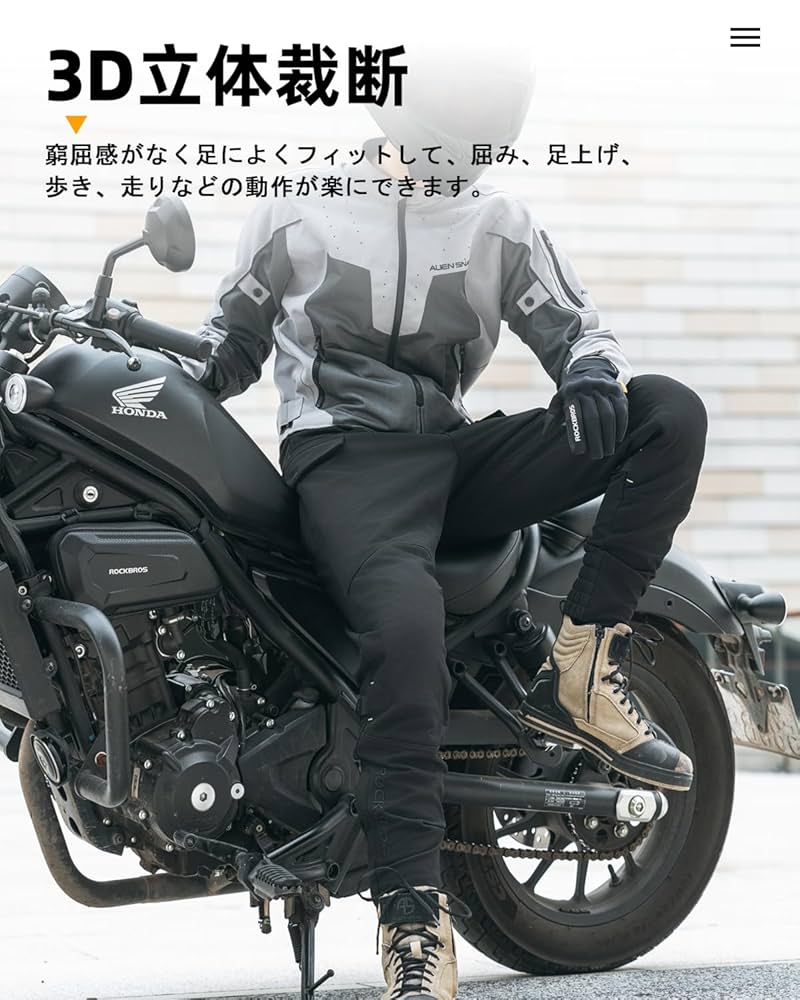 Amazon.co.jp: ROCKBROS ライダースパンツ バイク パンツ 冬