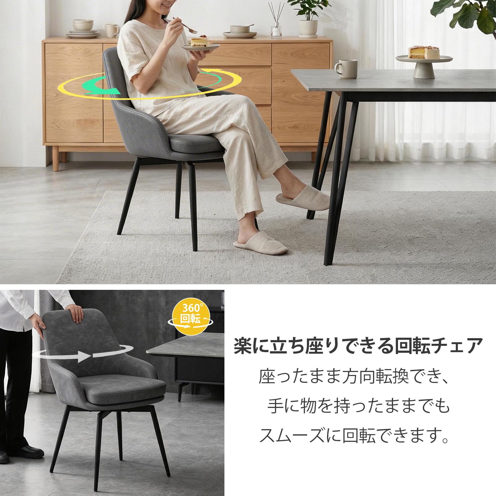 Amazon｜HomeMiYN ダイニングチェア 2脚セット 回転 dining chair 回転