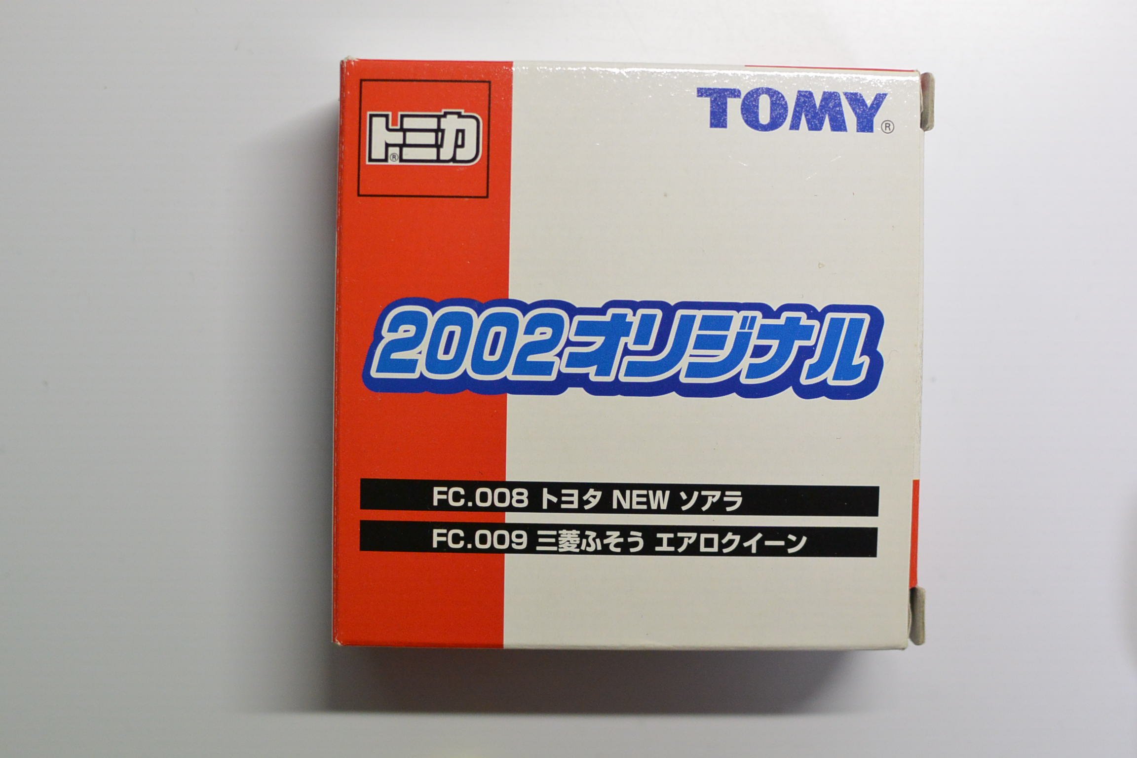 Amazon | トミカ 2002 オリジナル FC.008 ソアラ FC.009 エアロ