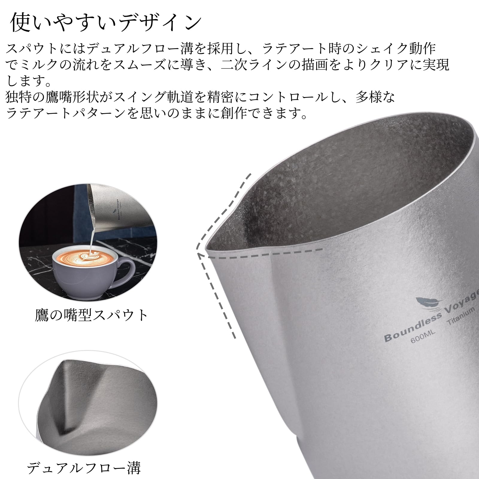 Amazon.co.jp: Boundless Voyage チタン製 ミルクピッチャー 600ml 
