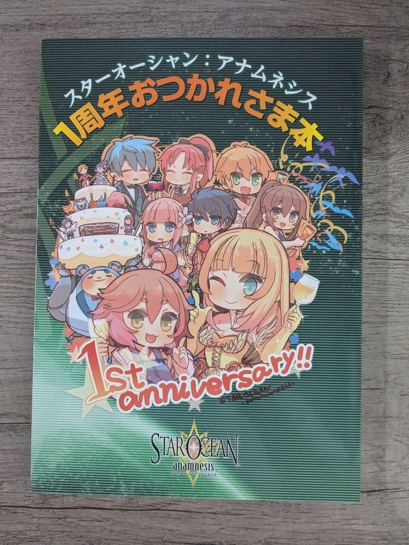 Amazon.co.jp: スターオーシャンアナムネシス おつかれさま本 裏本
