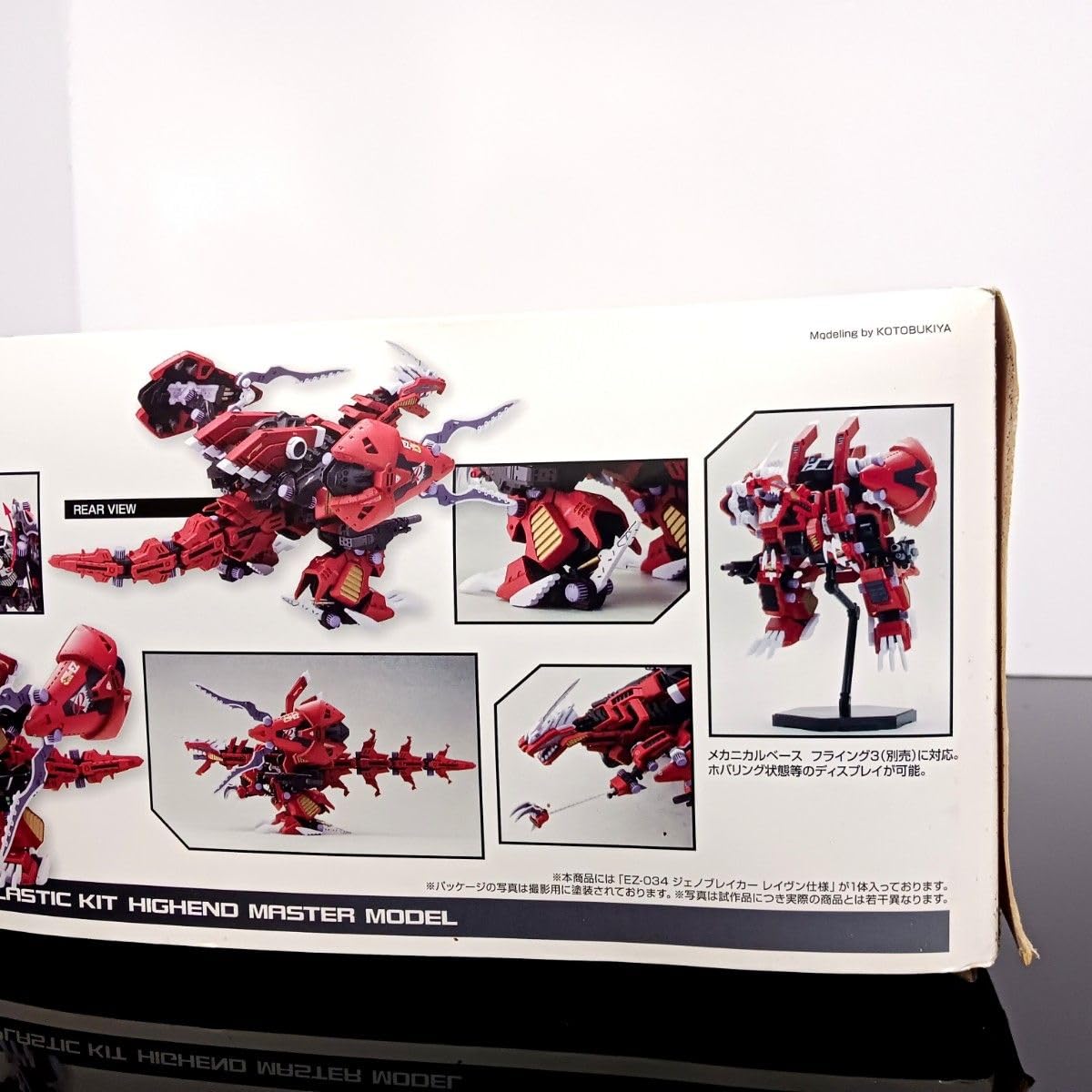 Amazon.co.jp: HMMゾイド ジェノブレイカー レイヴン仕様 : おもちゃ