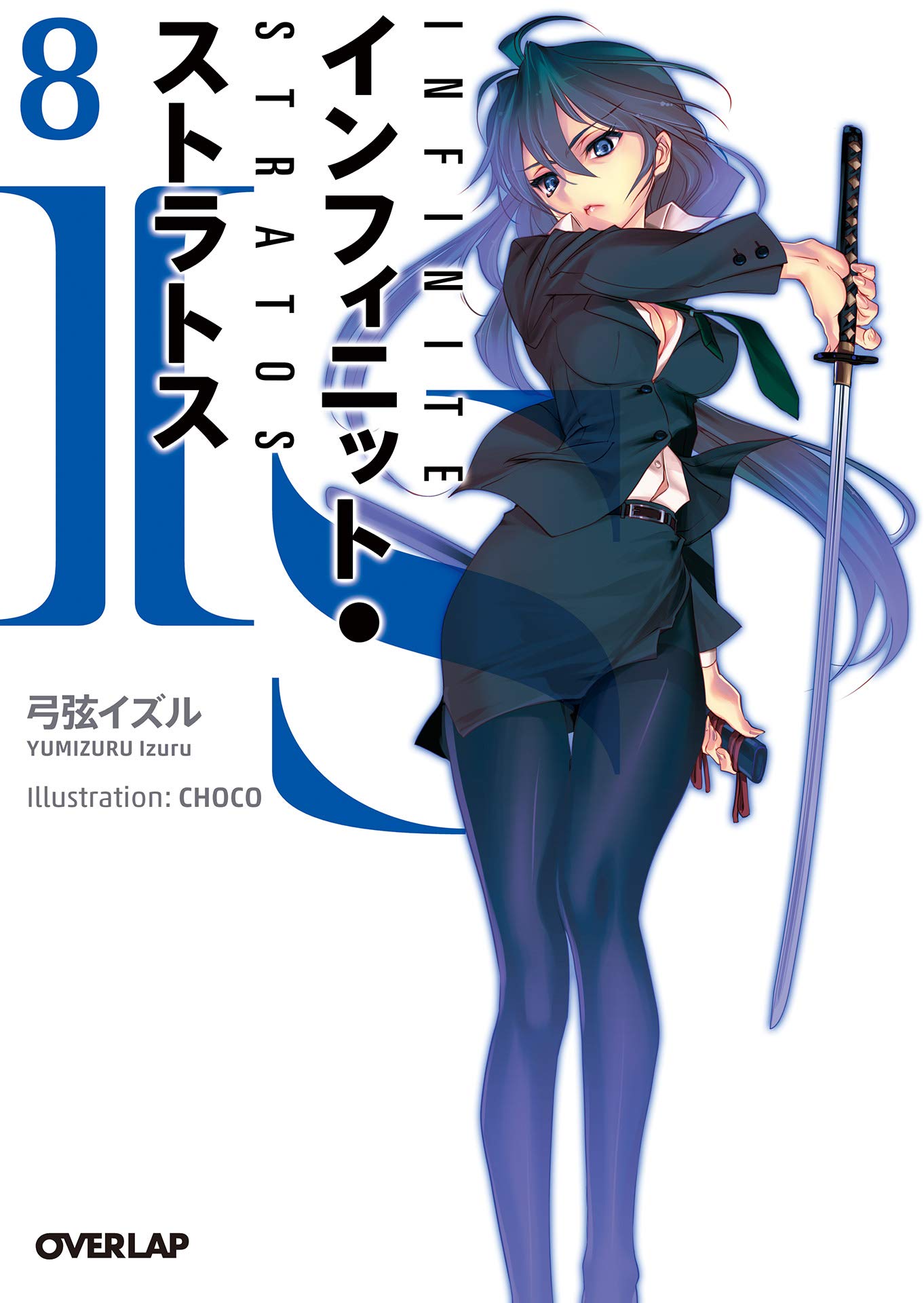 ゆみずるページ 弓弦イズル🫠お友達募集中✨ (@Izuru_Yumizuru) / X