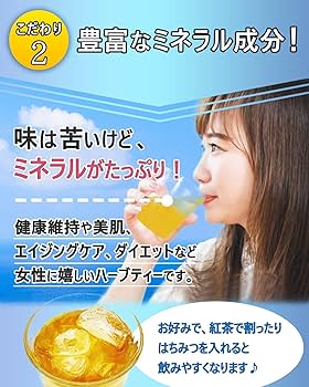 Amazon | 沖縄県産マンジェリコン茶2袋セット（30包X2） ティー