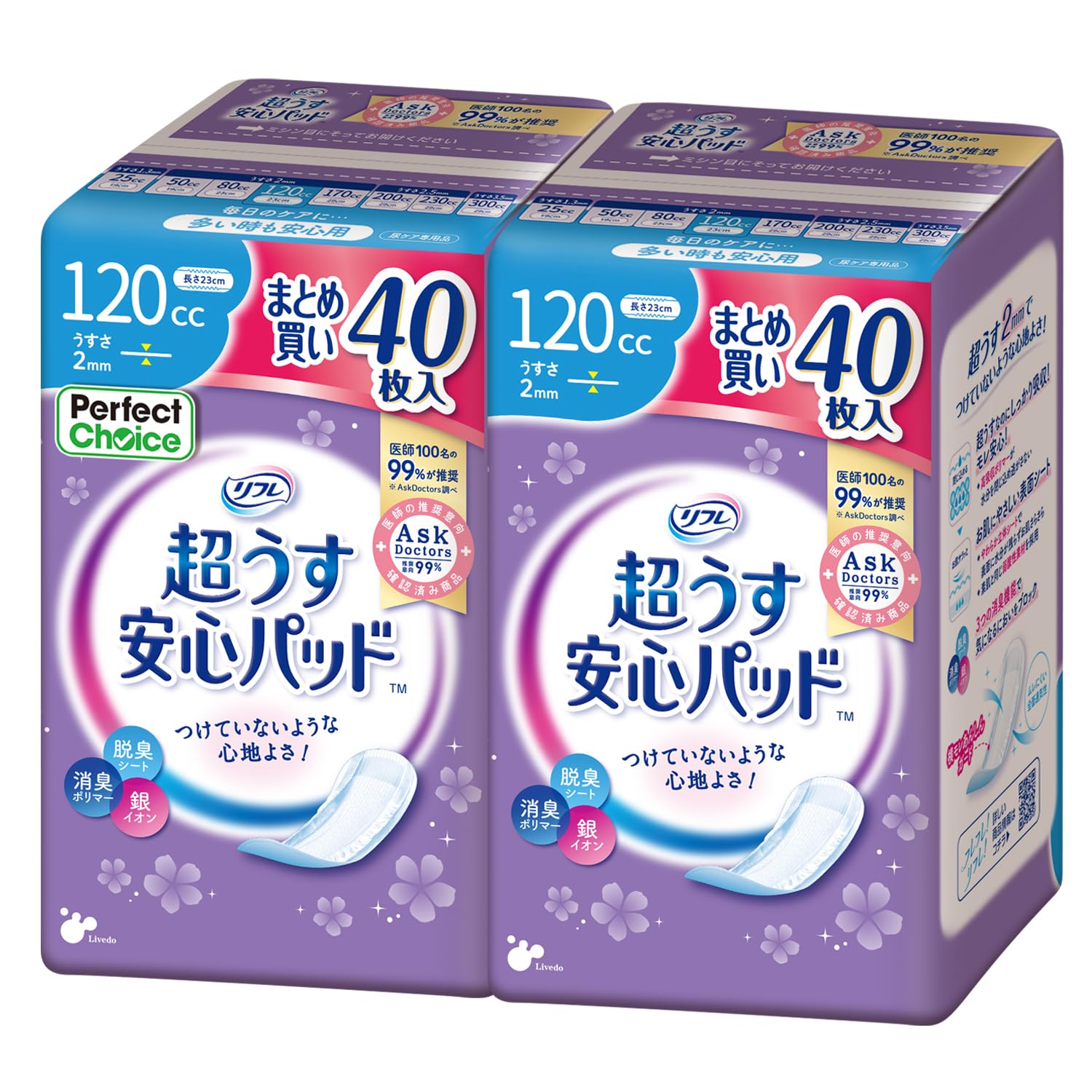 Perfect Choice(パーフェクト チョイス) パーフェクトチョイス リ…