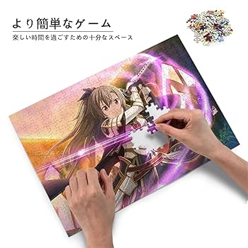 ソードアートオンライン　10周年記念　ジグソーパズル ソードアート・オンライン 10周年記念グッズ ジグソーパズル