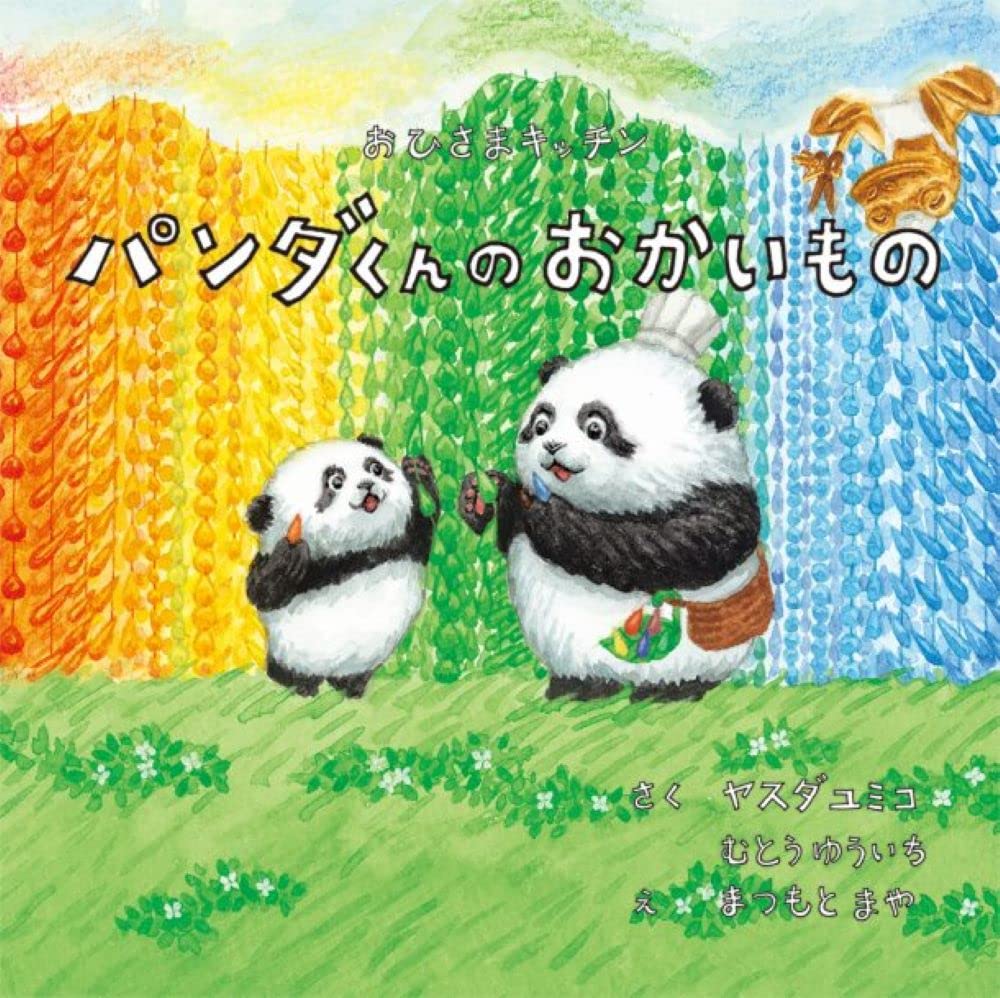 jjiamuharuto様 汚らしい