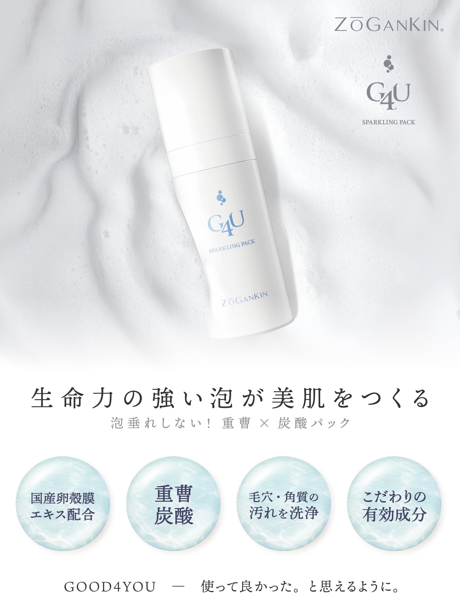 Amazon.co.jp: 【APPS ビタミンC × 幹細胞配合】(ゾーガンキン) G4U
