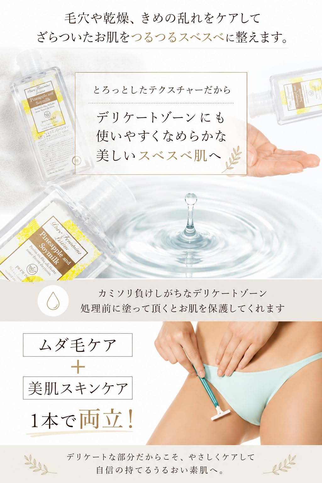 脱毛ローション Amazon.co.jp: デリケートゾーン シェーバー パイナップル豆乳