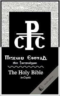 Ⲡⲓϫⲱⲙ Ⲉⲑⲟⲩⲁⲃ - The Holy Bible (Coptic)