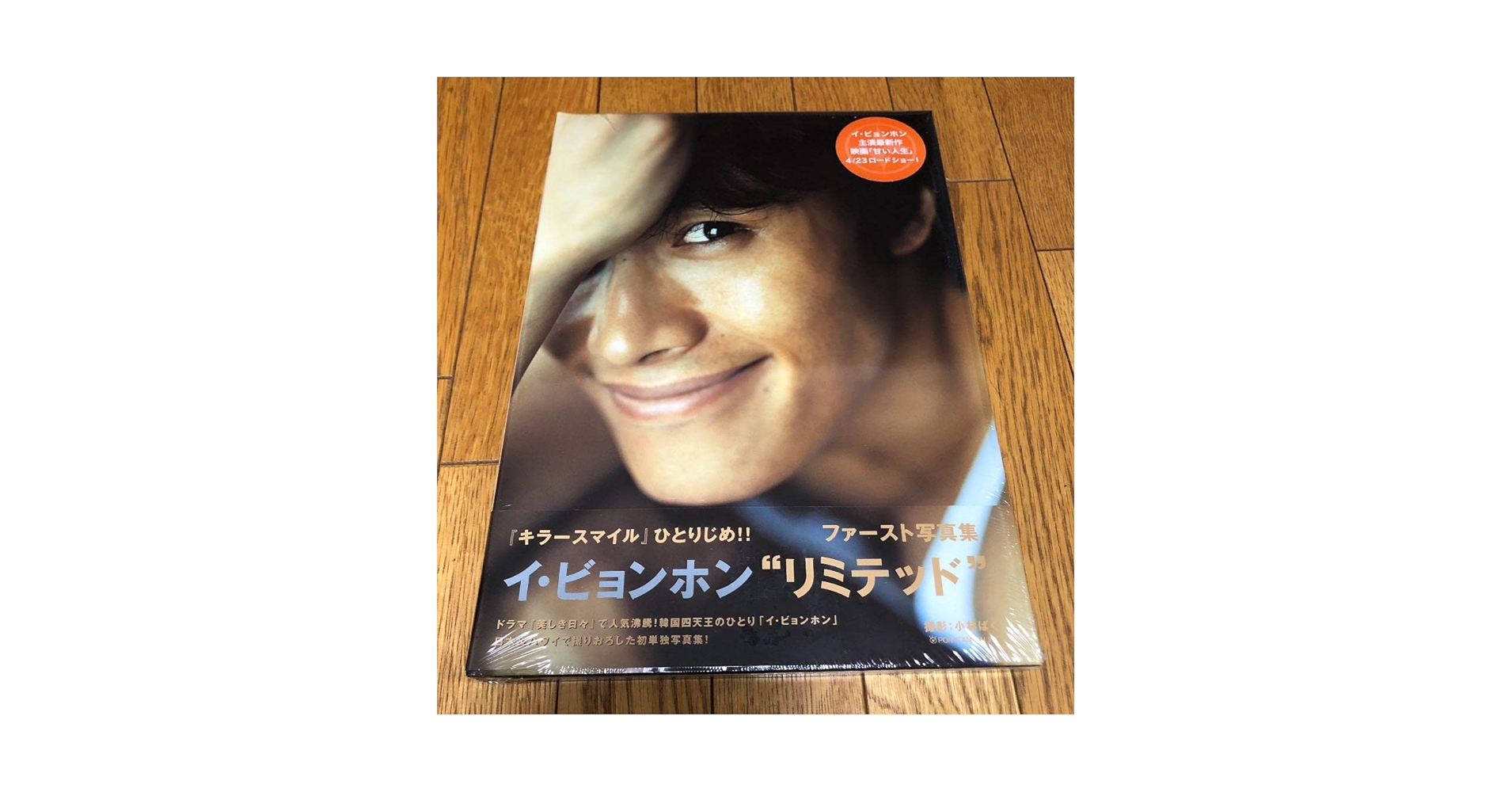 イ・ビョンホン写真集「Limited」 Amazon.co.jp: イ・ビョンホン写真集「Limited」 : 小林 ばく: 本