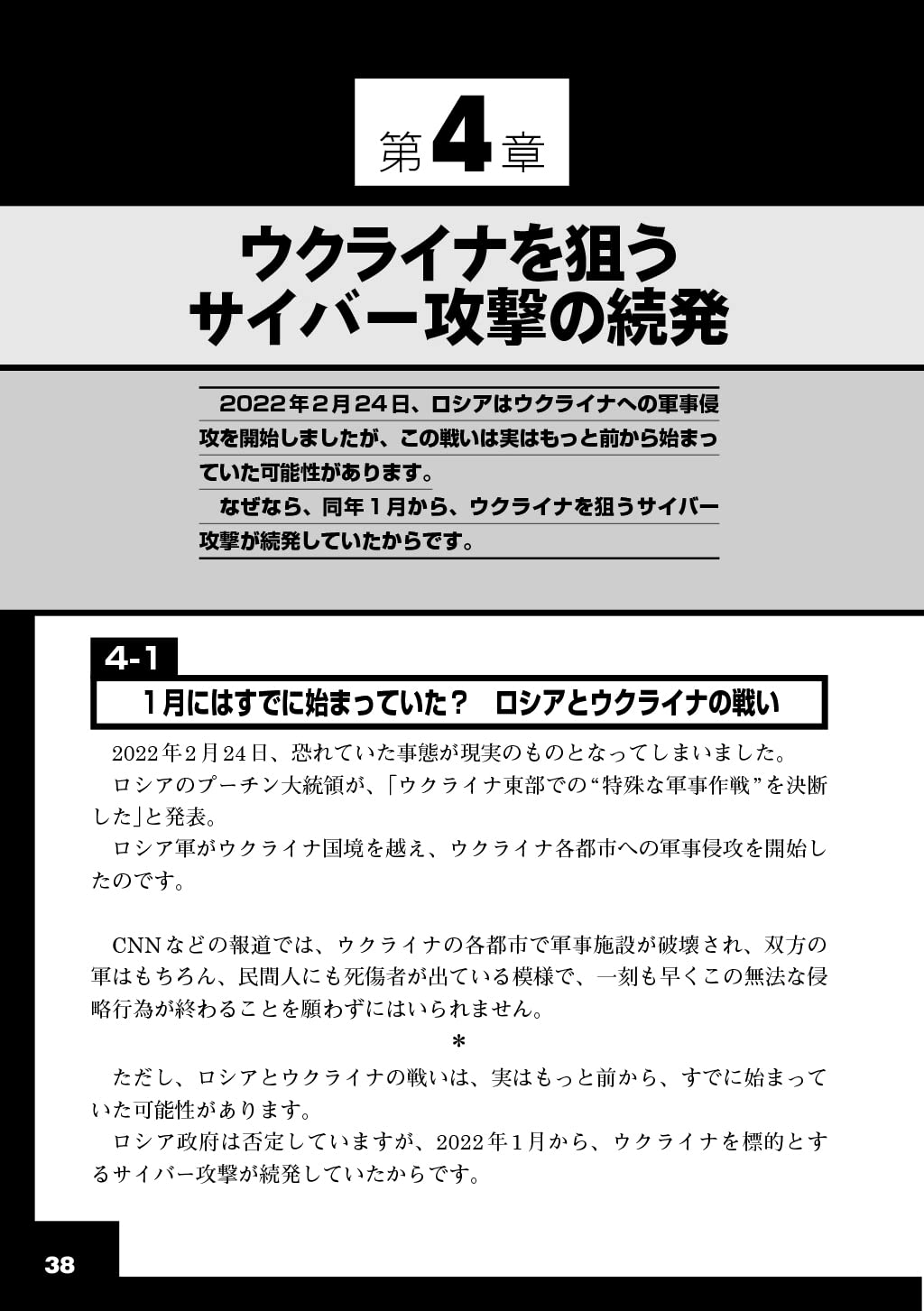 Amazon.co.jp: 御池 鮎樹: 本、バイオグラフィー、最新アップデート