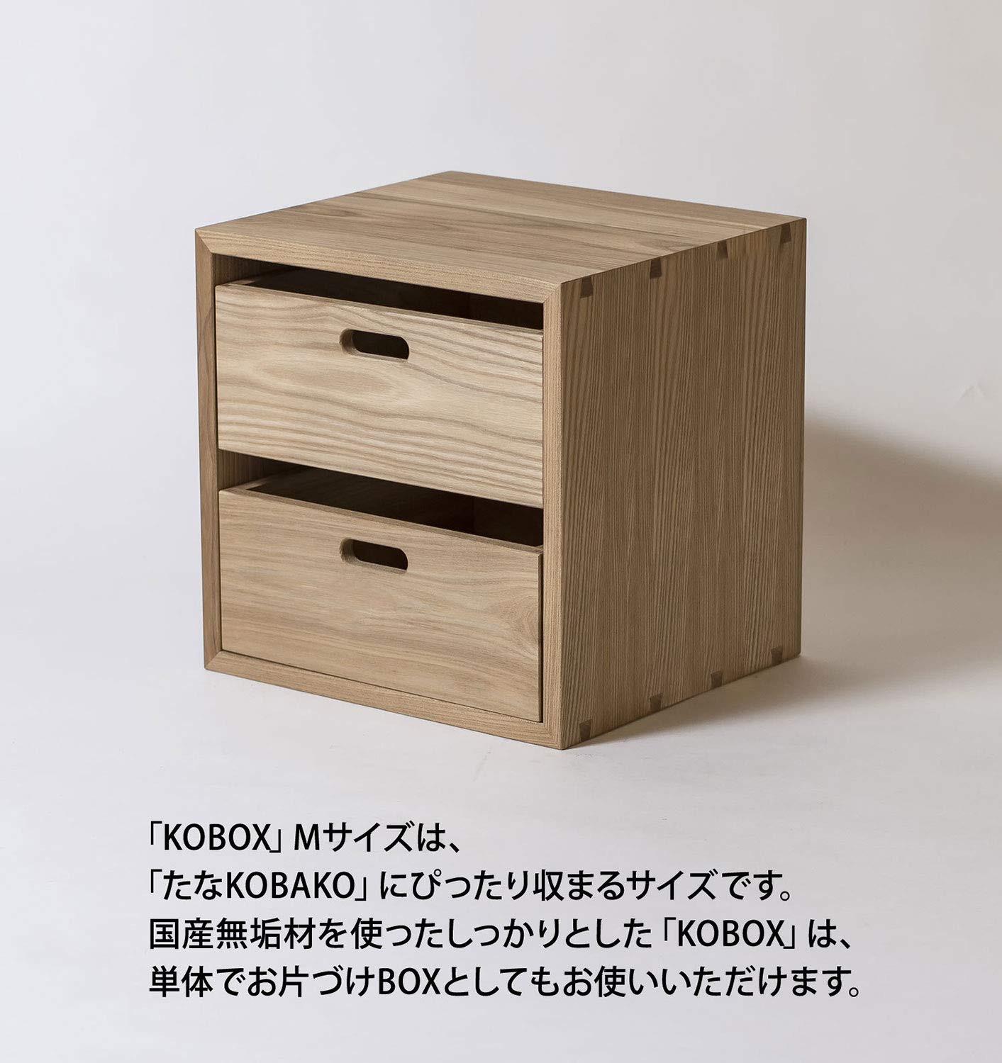 Amazon｜オークヴィレッジ Kobox (M) (こぼっくす) ナチュラル 外寸