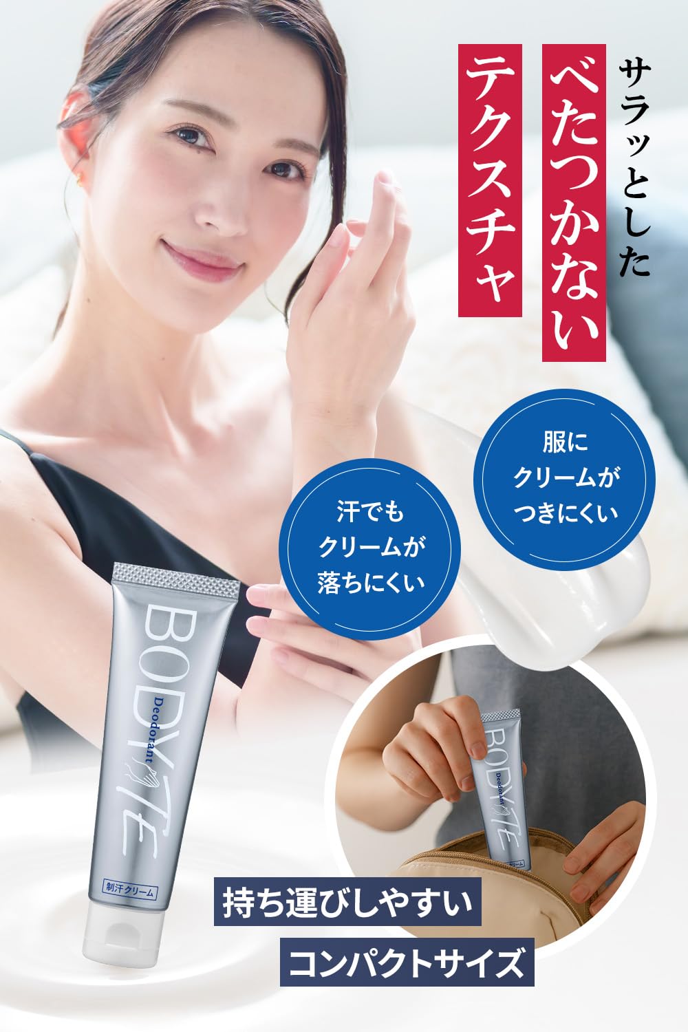 ファーマーズフーズ　デオドラントクリーム新品 Amazon | 【 BODY-TE 薬用デオドラントクリーム 手汗ケア 】ファーマ