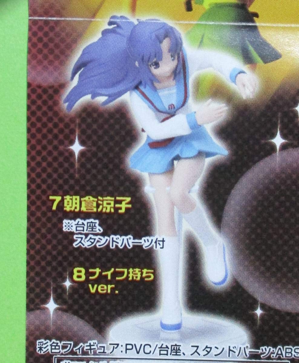 Amazon.co.jp: HGIF 涼宮ハルヒの憂鬱2 朝倉涼子(ナイフ持ちver