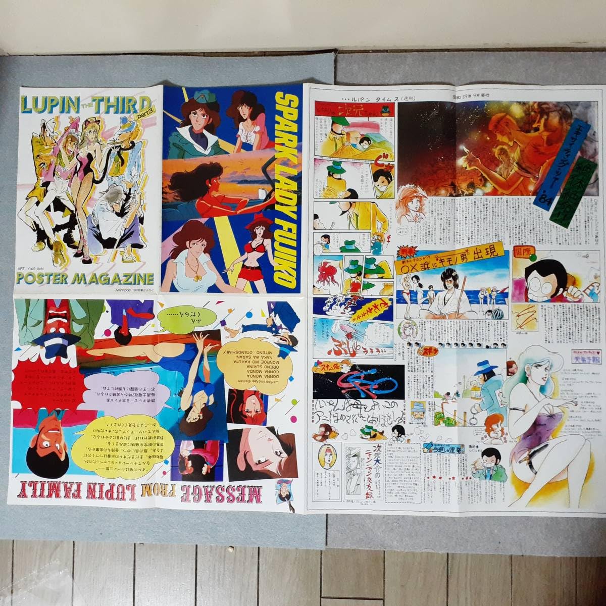 Amazon.co.jp: 当時物ルパン三世 B2サイズ ポスターマガジン＆冊子「旧