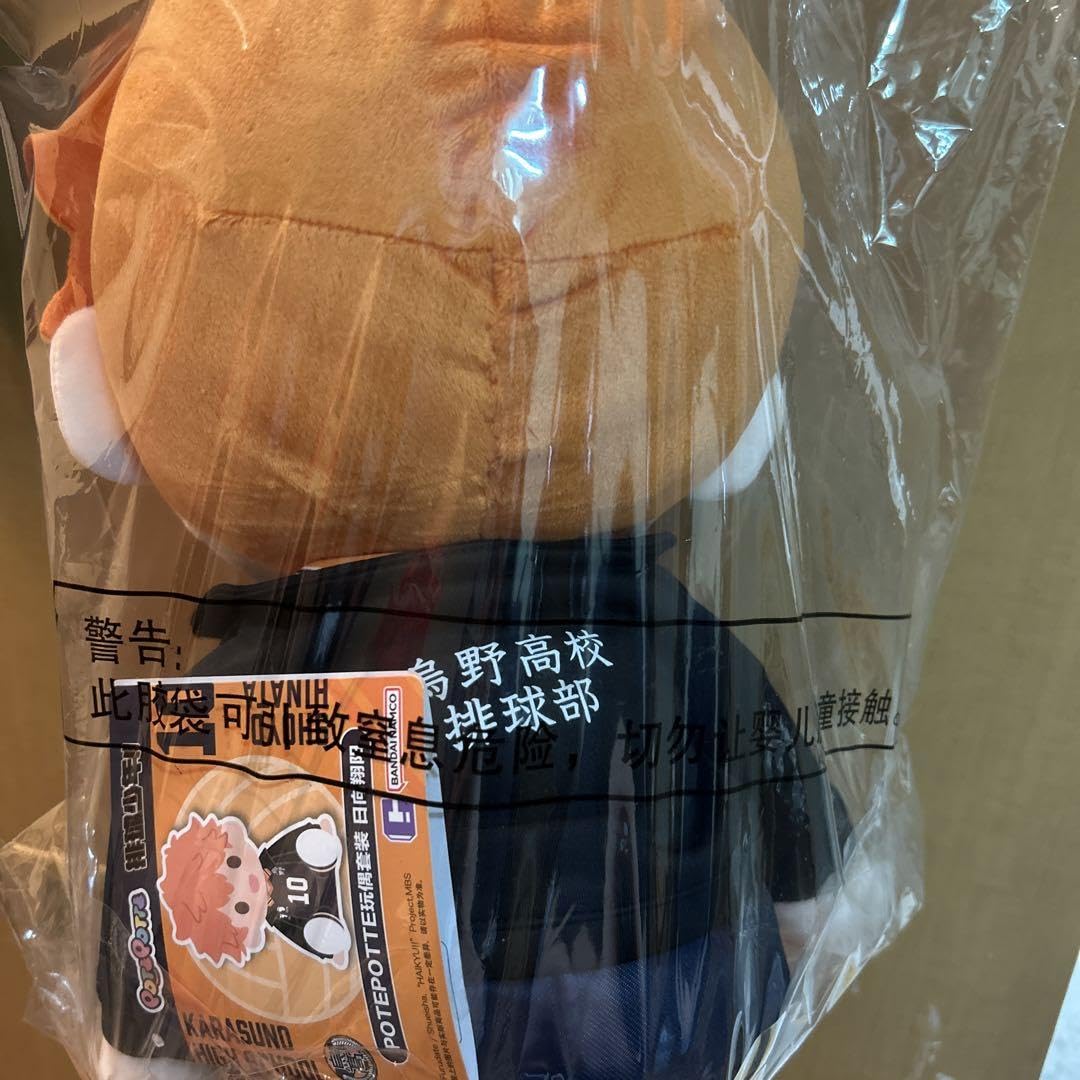 ハイキュー!! ぬいぐるみ日向翔陽バンダイナムコ海外正規品 potepotte Amazon.co.jp: ハイキュー!! ぬいぐるみ 日向翔陽 バンダイ海外