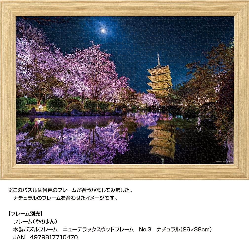 Amazon | 1000ピース ジグソーパズル 月夜に咲く (京都) コンパクト