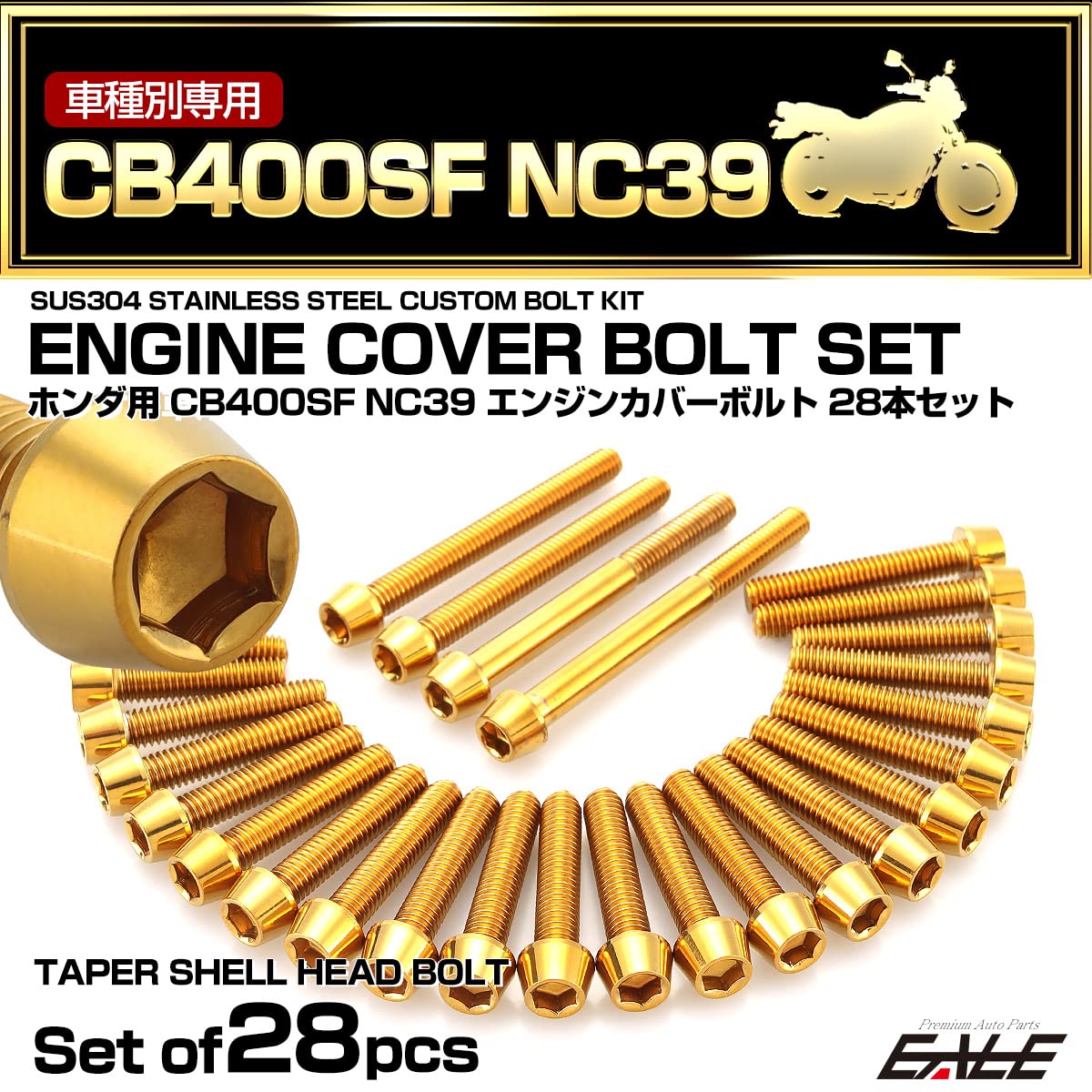 Amazon | エンジンカバー ボルトセット ホンダ用 CB400SF NC39 28本 