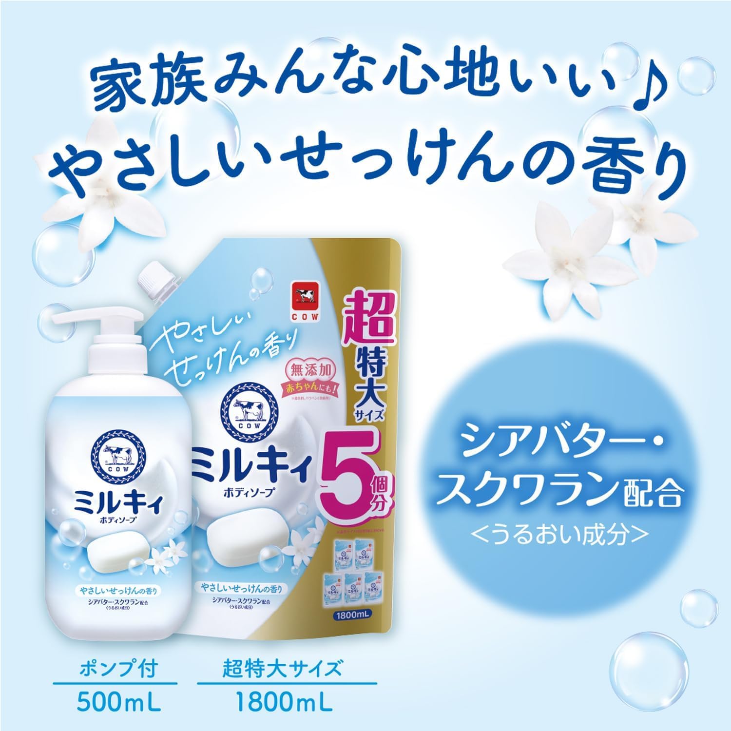 Amazon | 【セット買い】ミルキィ ボディソープ やさしいせっけんの