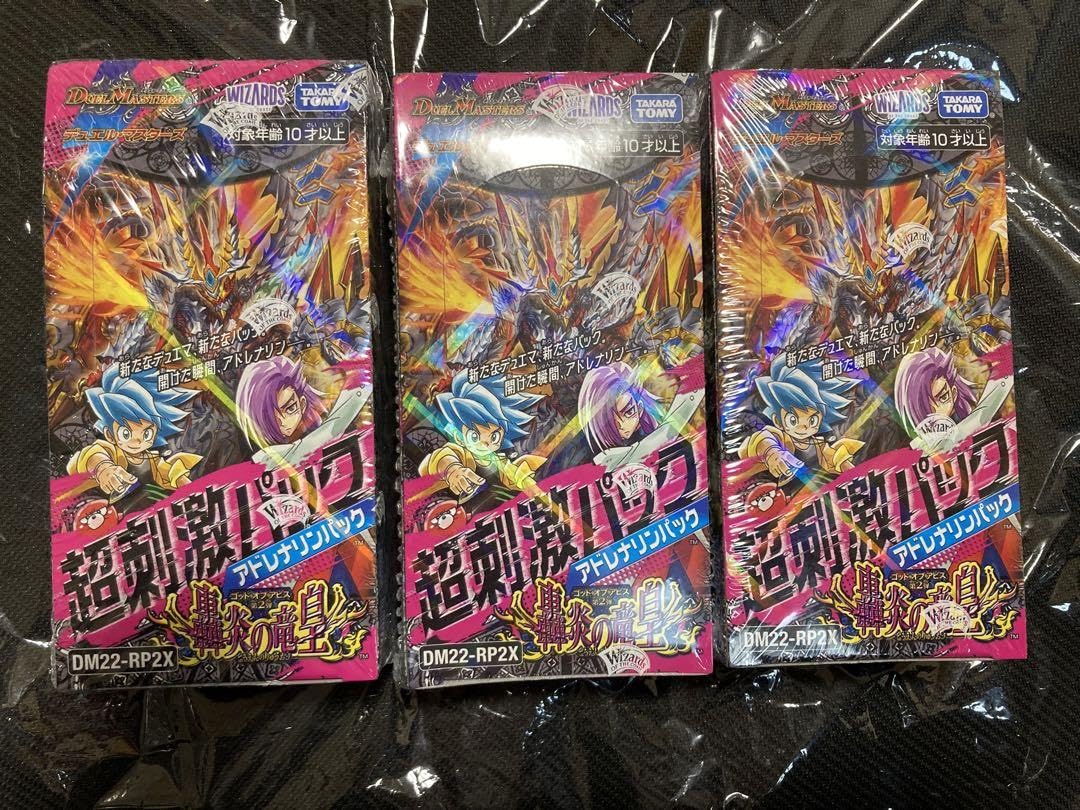 DM-22RP2X 轟炎の竜皇 アドレナリンパック　2BOX シュリンク付き DM-22RP2X 轟炎の竜皇 アドレナリンパック2BOX シュリンク付き