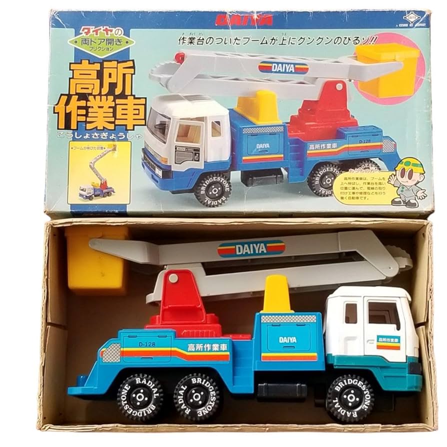 傑作!!★超希少！寺井商店 ダイヤ DAIYA パトカー 大型 ブリキ 玩具 傑作!!☆超希少！寺井商店 ダイヤ DAIYA パトカー 大型 ブリキ 玩具