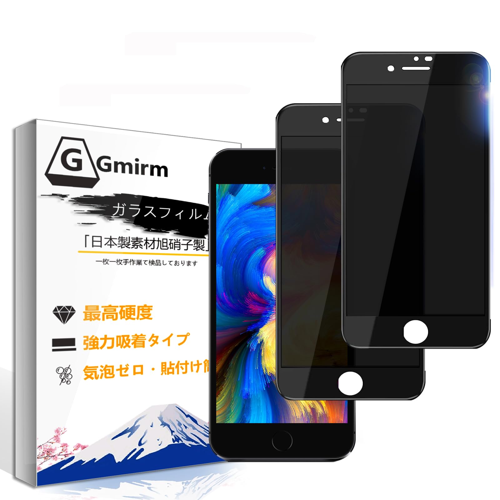 iPhone SE2 64 美品　ガラスフィルム付き Amazon | 【覗き見防止】 iPhone SE2/3 用 ガラスフィルム iphonese2