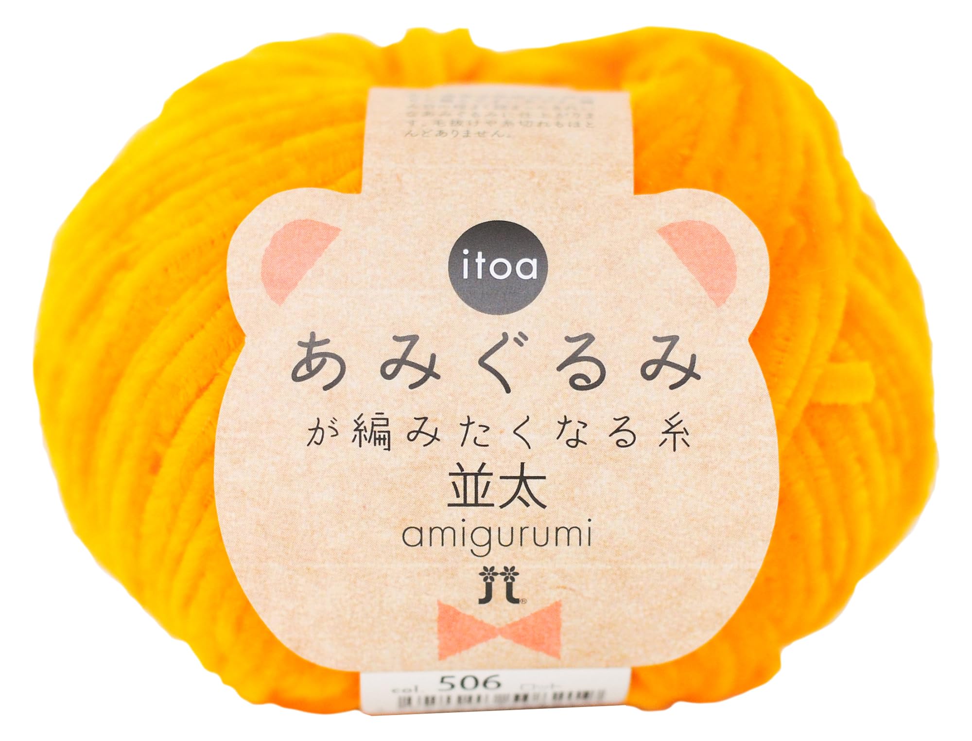 Amazon | ハマナカ 手編み糸 itoa あみぐるみが編みたくなる糸