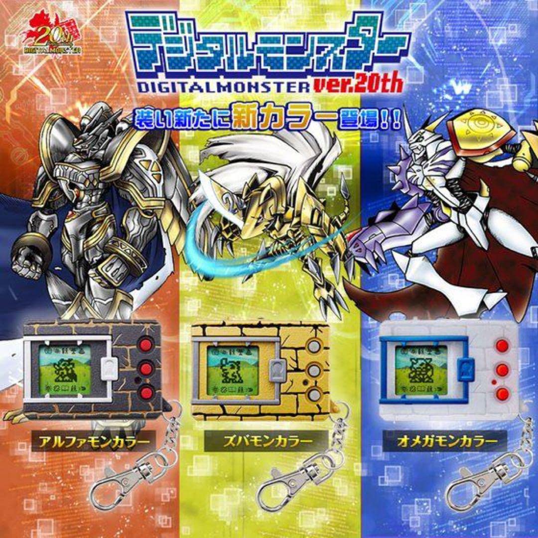 Amazon.co.jp: デジモン ver20th 3種セット 早期予約購入特典色紙付 47 