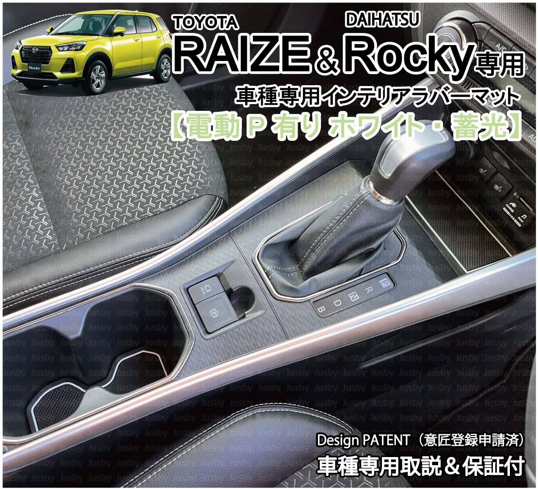 Amazon | 【電動P有り】トヨタ ライズ ＆ ダイハツ ロッキー (RAIZE 