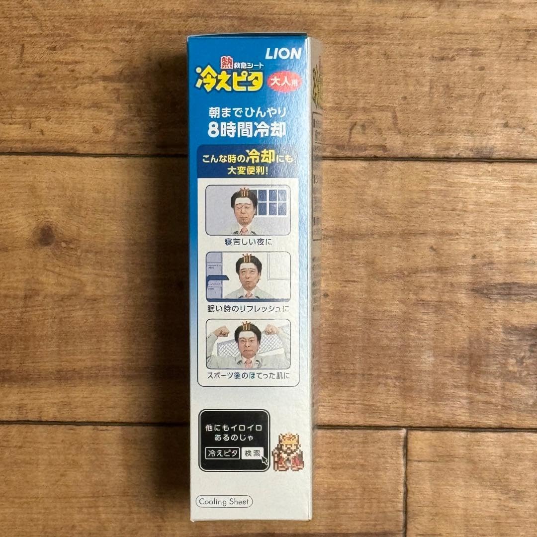 Amazon.co.jp: ゲームセンターCX 有野課長の冷えピタ : おもちゃ