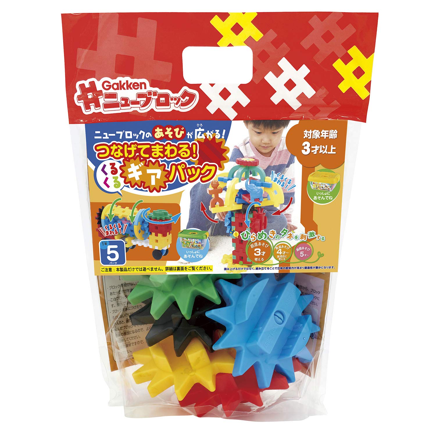 Amazon.co.jp: 学研 Gakkenニューブロック つなげてまわる! くるくる 