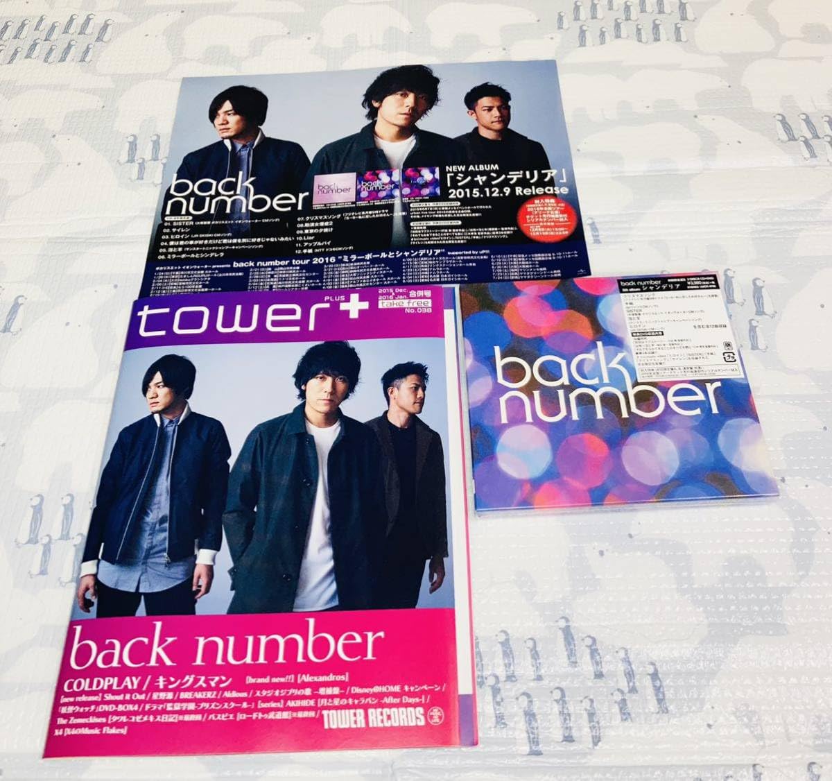 back number シャンデリア 初回限定盤B 新品未開封 シャンデリア(初回限定盤B) - back number Amazon.co.jp