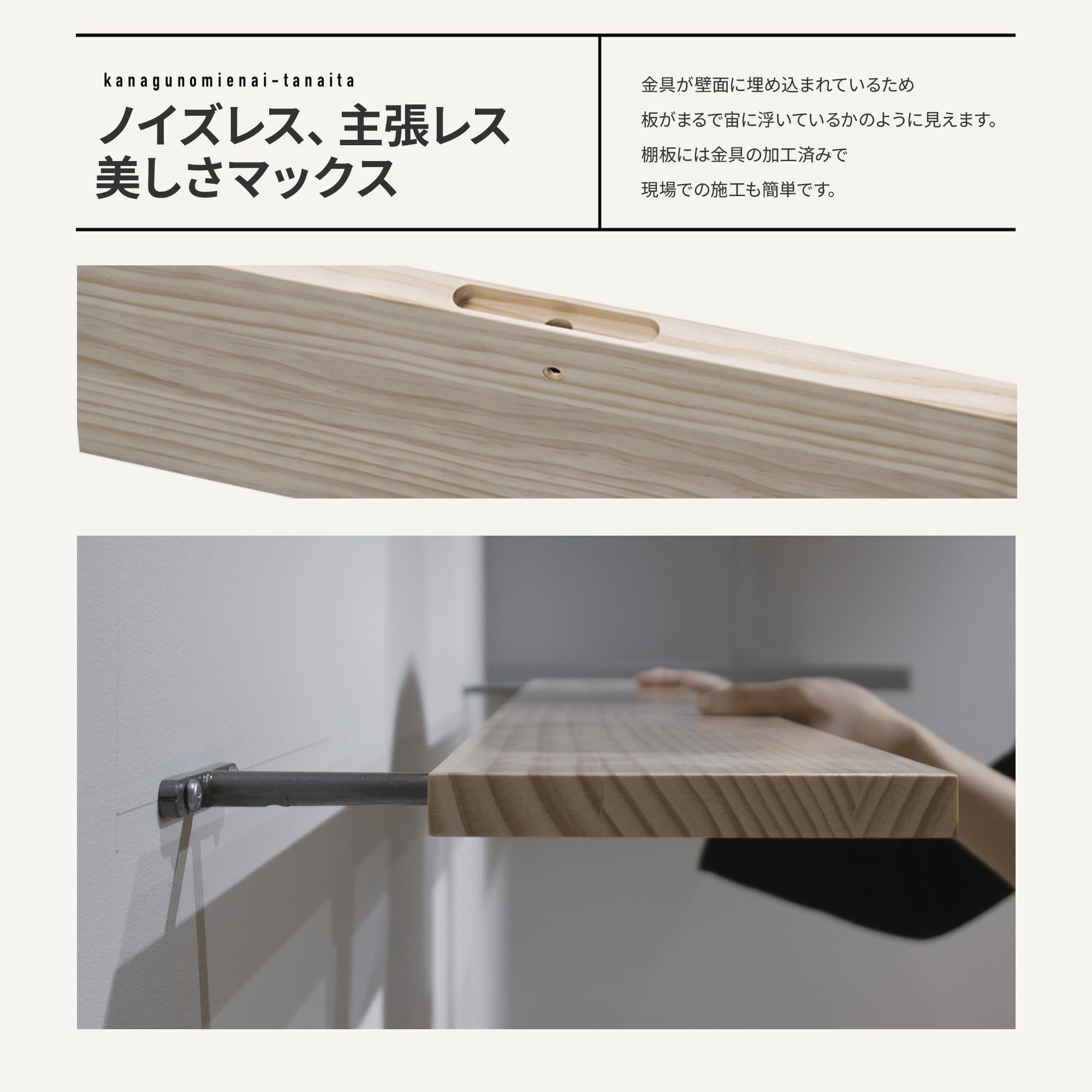 Amazon | ウッドワン 金具の見えない棚板 壁固定金具付き 天然木 NZ 