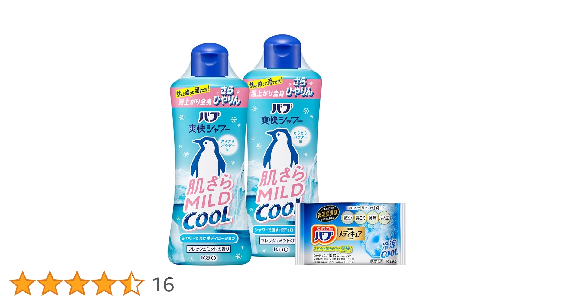Amazon | バブ爽快シャワー 肌さらマイルドクール 250ml×2個+