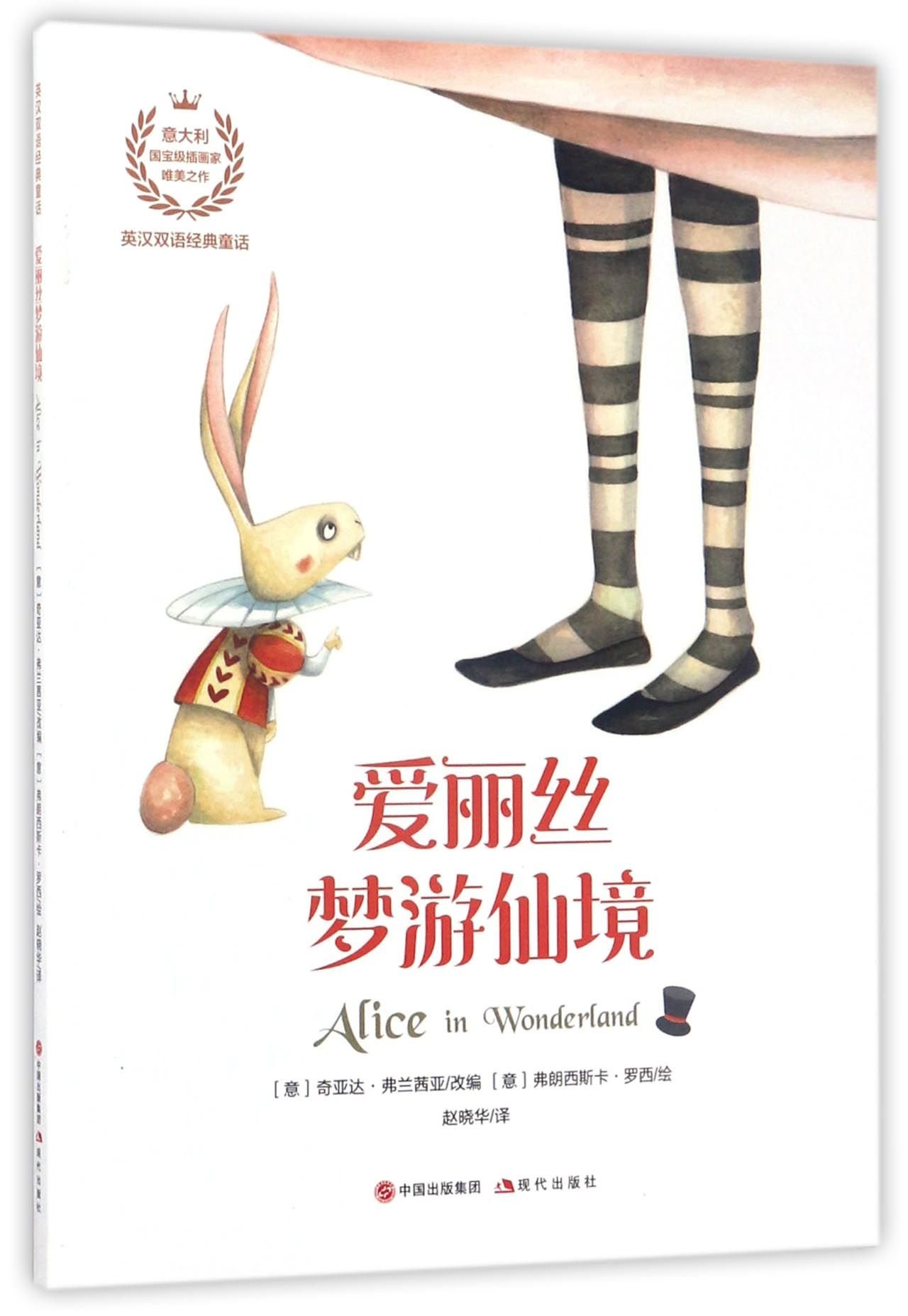 しかけ絵本小王子・爱丽丝梦游仙境・绿野仙踪 3冊セット中国語版 product_1463491.jpg