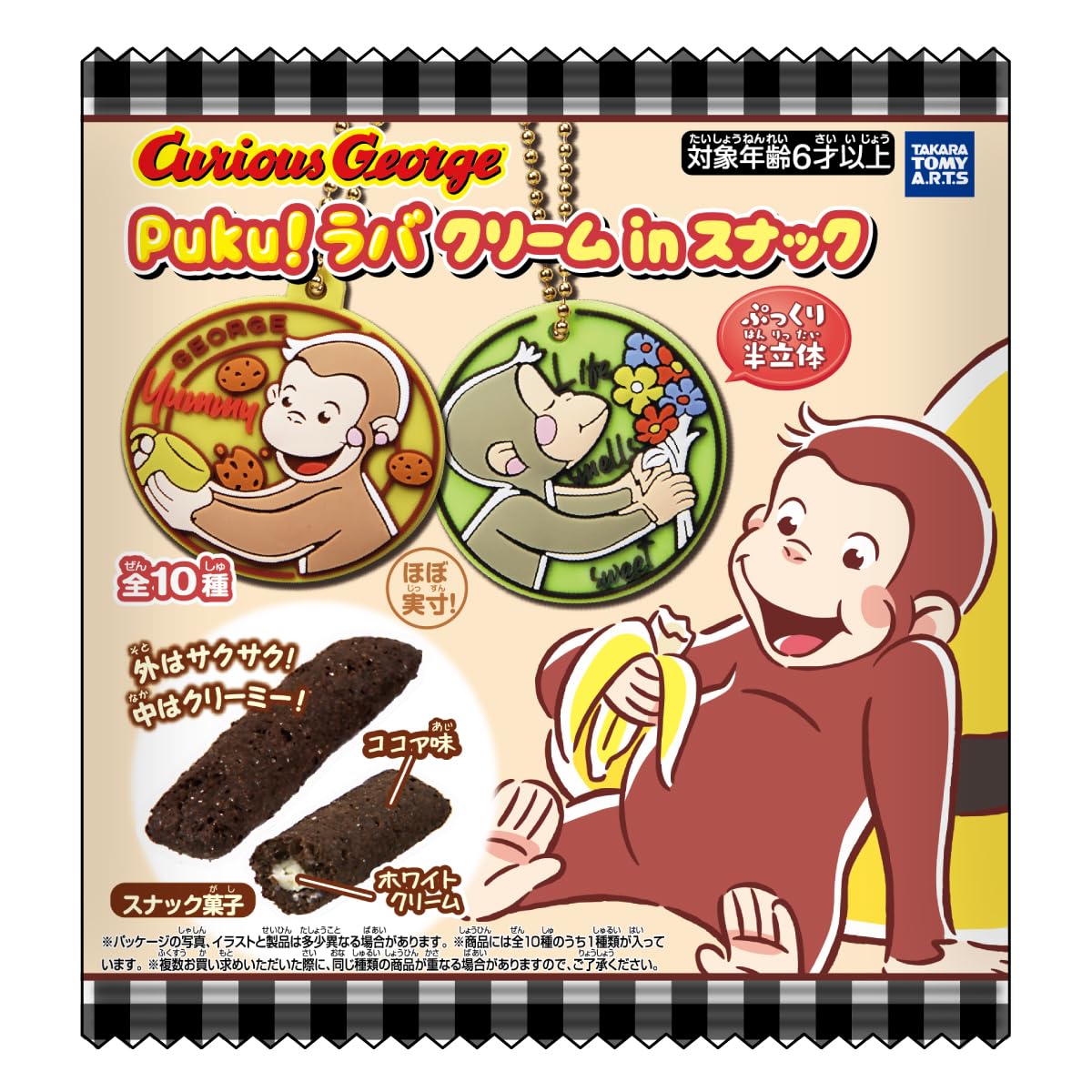 おさるページ 他のご購入者様は発送いたしません。 16101-72-