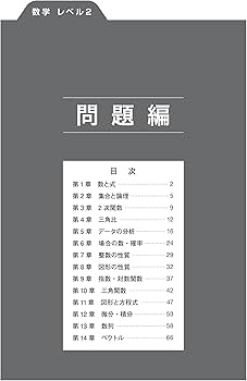 大学入試 全レベル問題集 数学I+A+II+B 2センター試験レベル | 森谷