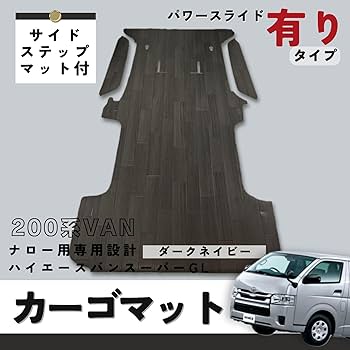 Amazon.co.jp: 【 トヨタ 200系 ハイエース バン スーパー GL