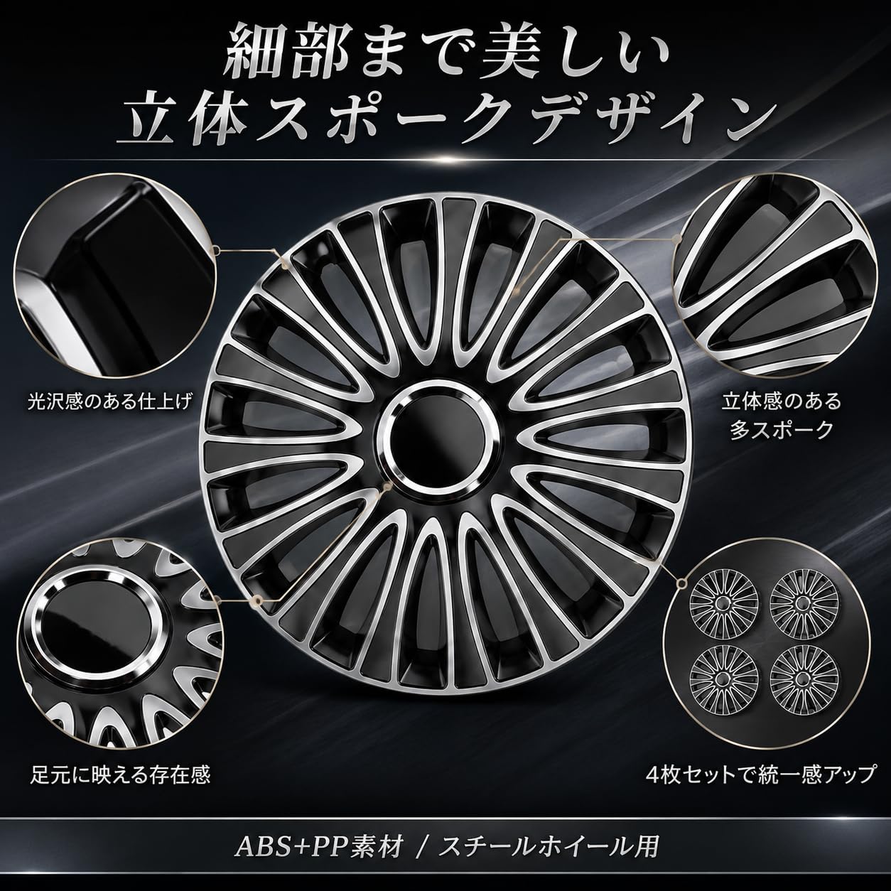 Amazon.co.jp: ホイールキャップ ホイールカバー 4枚セット 14/15/16