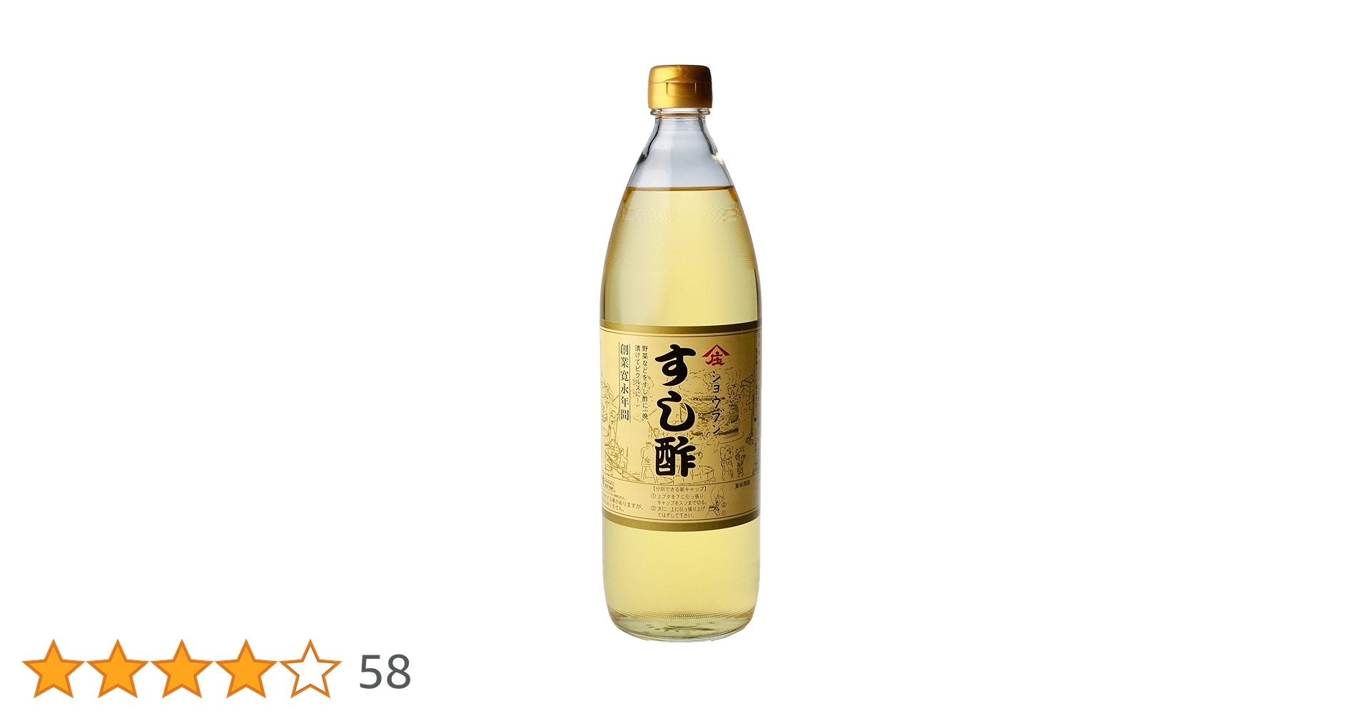 寿司酢 寿司酢｜お惣菜など冷凍食品・調味料・無添加化粧品通販ならSL
