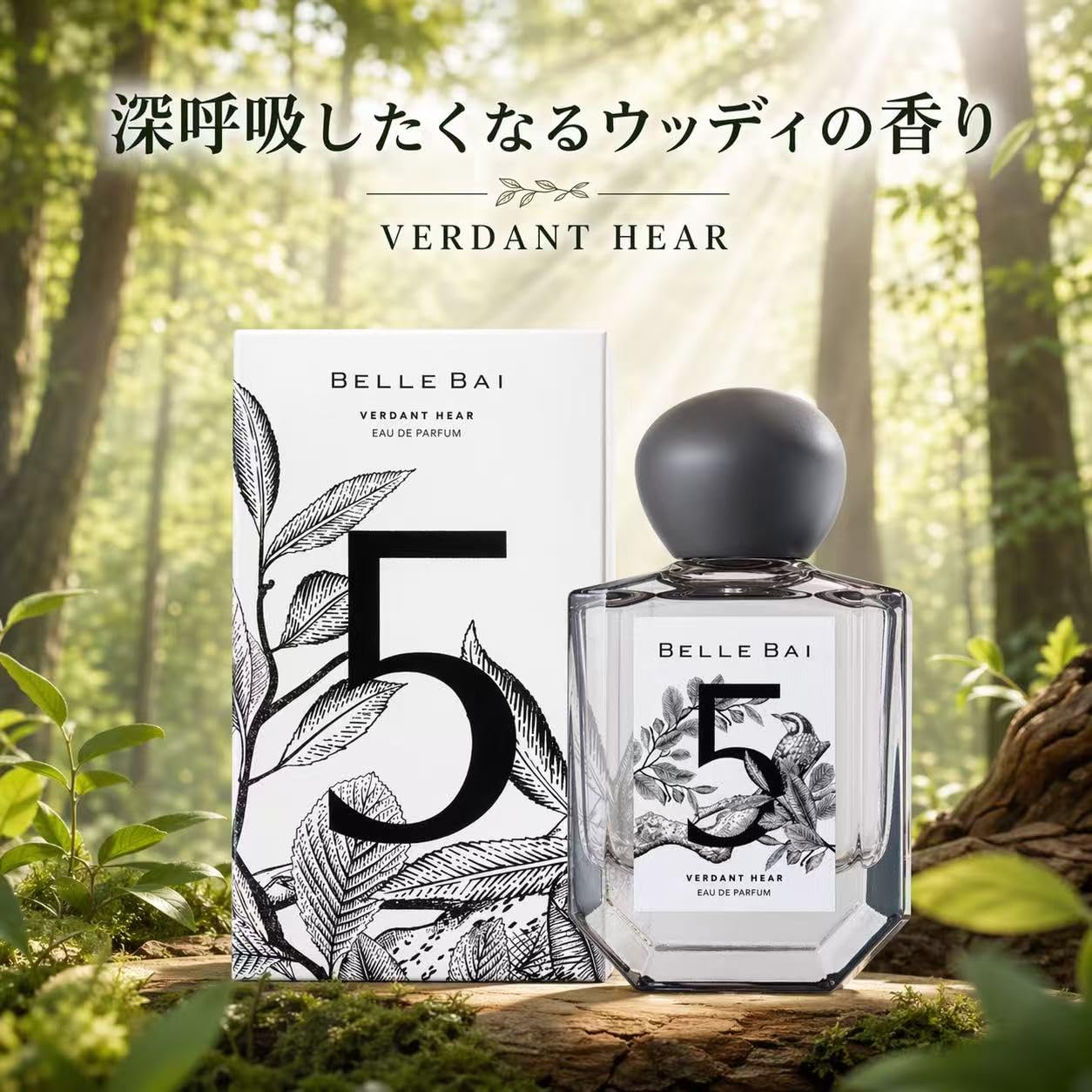 Amazon | ベルバイ BELLE BAI ベルナンバー5 オードパルファン