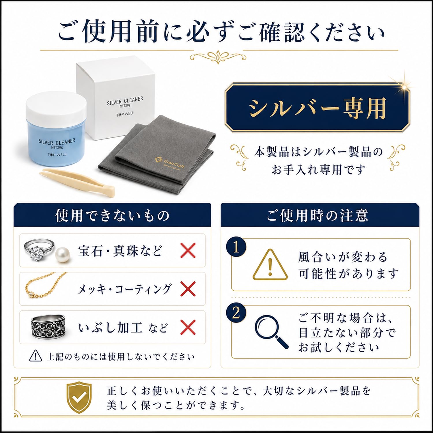 Amazon | GranCraft シルバークリーナー ケアセット シルバー磨き