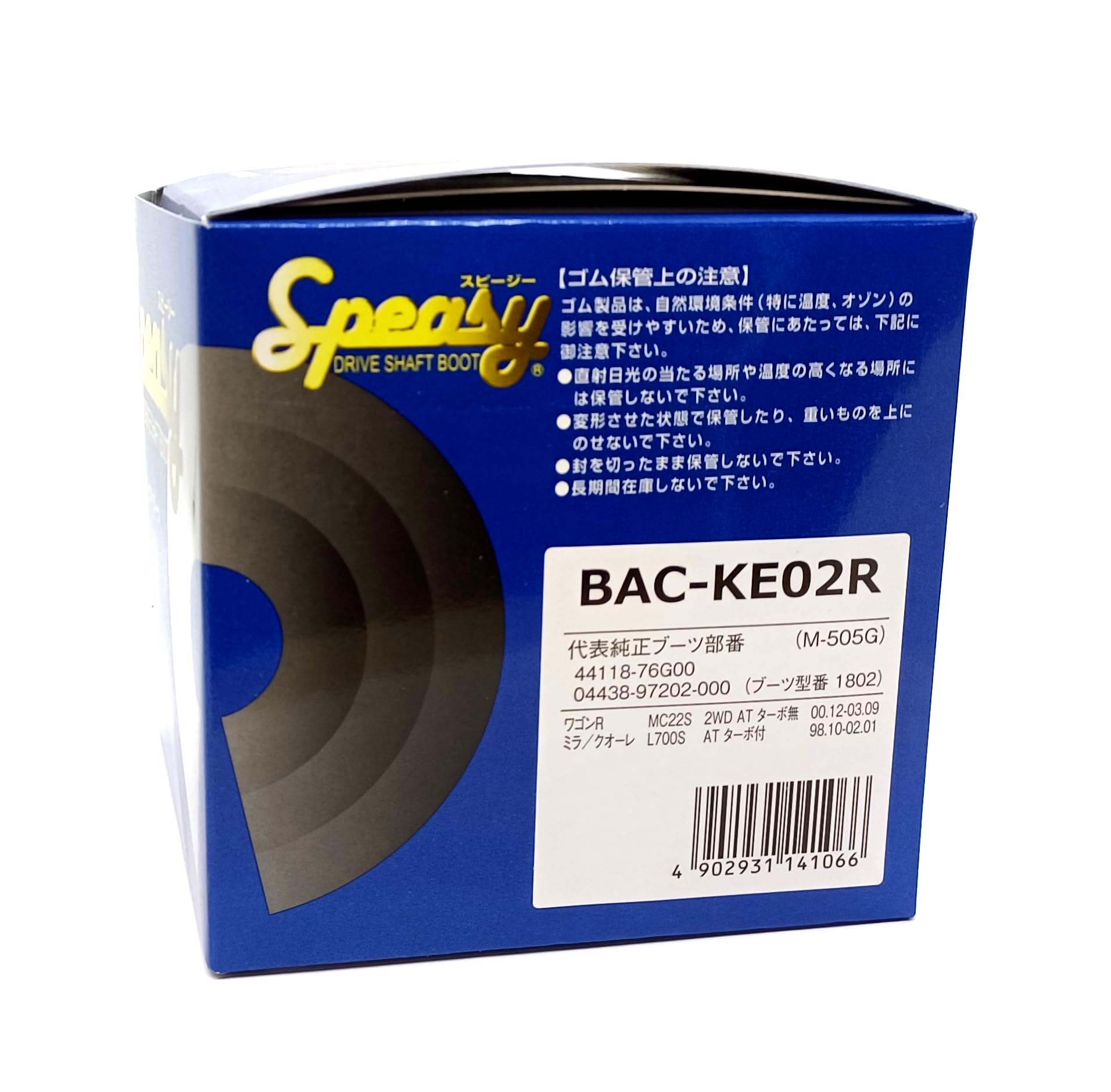 Amazon | スピージー(Speasy) 分割式 ドライブシャフトブーツ 車用