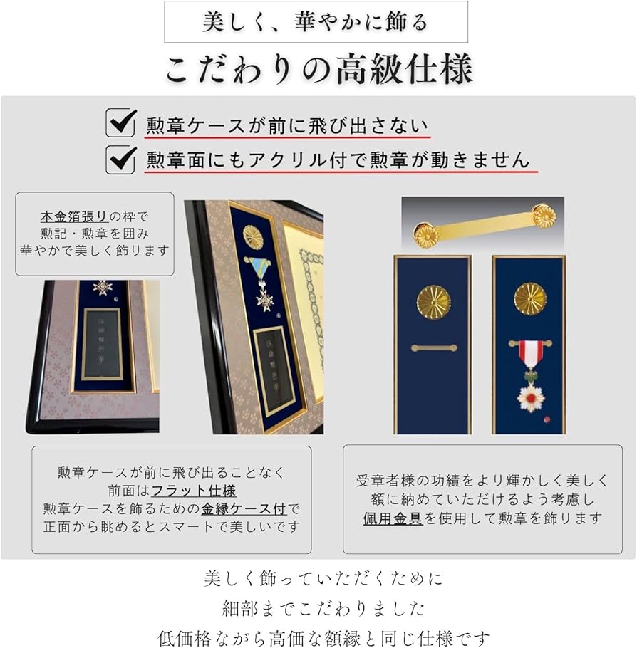 Amazon.co.jp: 叙勲額 勲章ケース収納タイプ 瑞宝双光章 旭日双