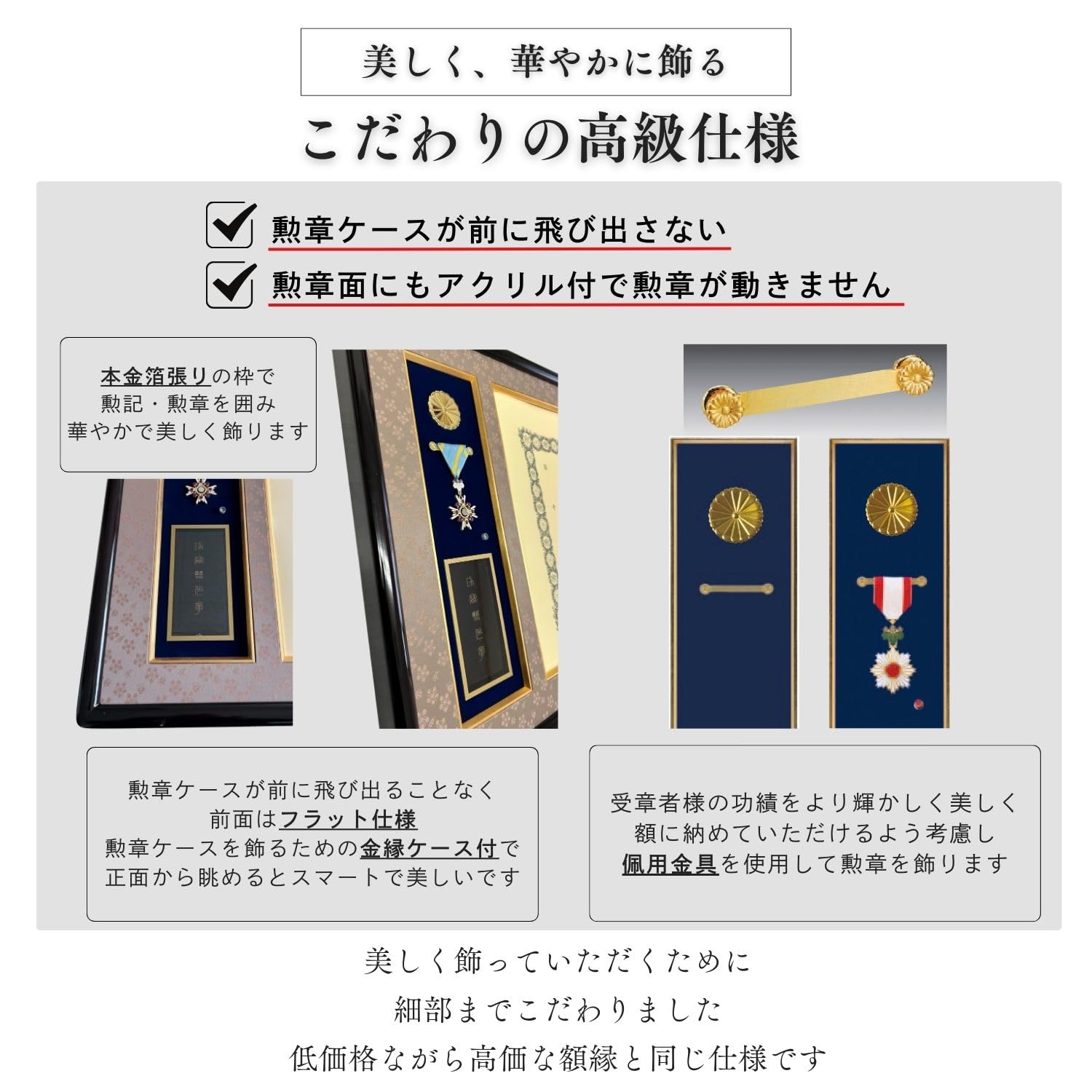 Amazon.co.jp: 褒章額 褒章ケース収納タイプ 紅綬褒章 緑綬褒章 黄綬