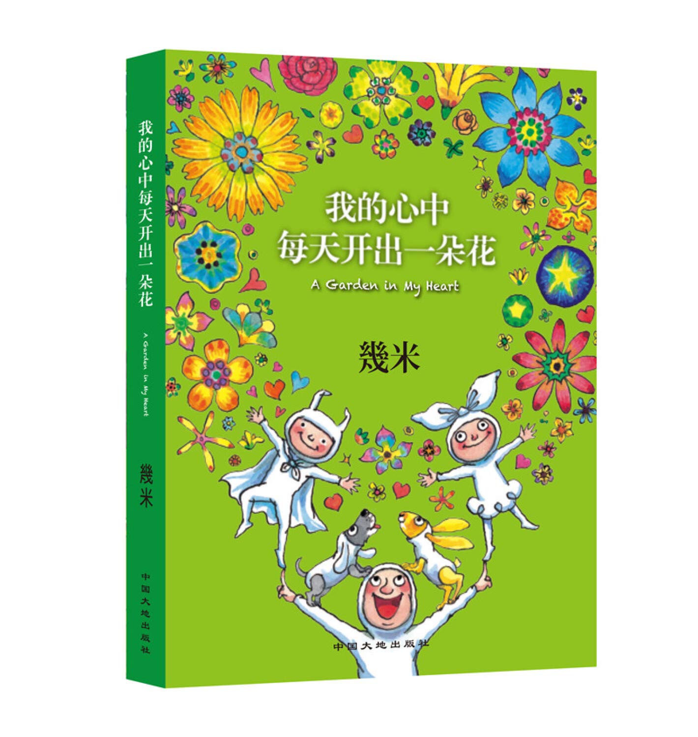 幾米の絵本20冊 幾米の絵本20冊 幾米20精選典藏| 誠品線上